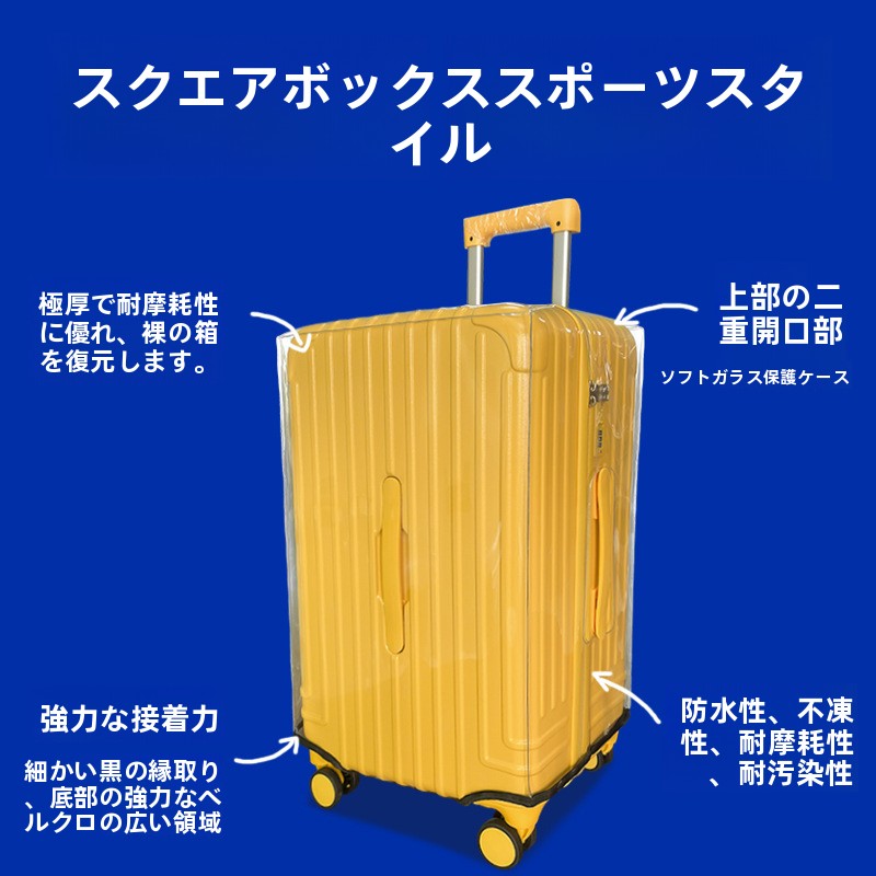 غطاء حماية للأمتعة الرياضية ال - مراجعة Luggage Protective Cover Transparent وسعره